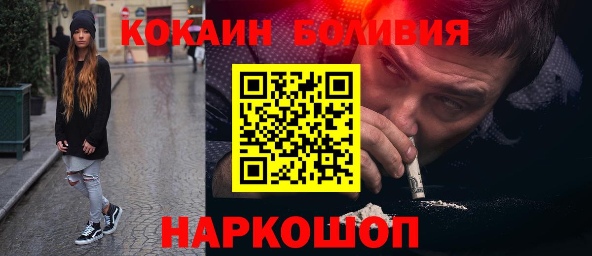 COCAIN Fish Scale  КОКАИН 99%  COCAIN  Вход с VPN  Углич 