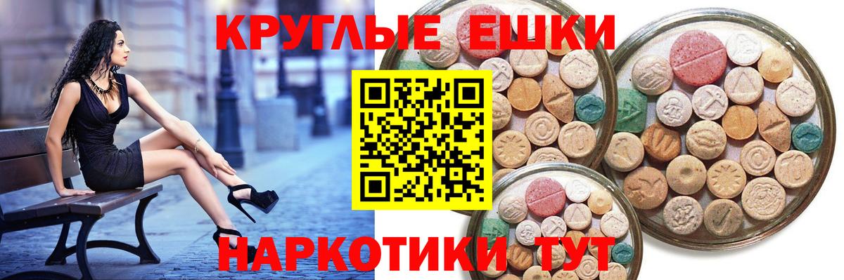 Ecstasy XTC  Вход с VPN  Экстази  Углич 