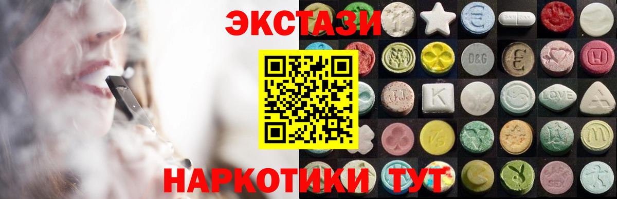 Ecstasy таблы Углич