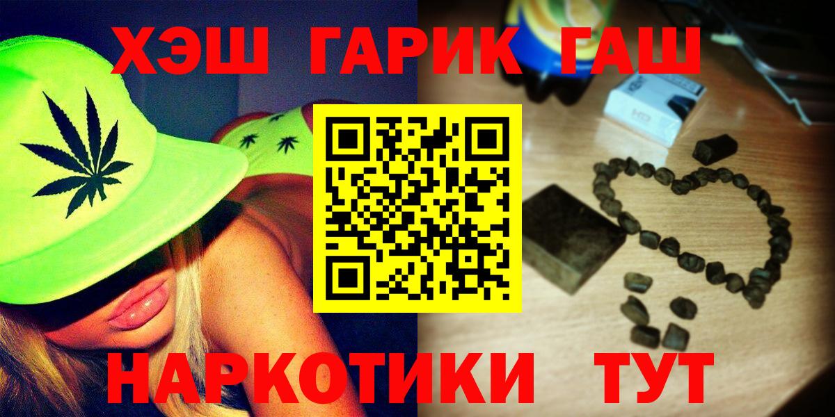 Гашиш гашик Углич