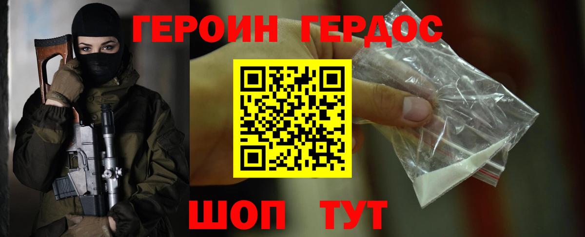 Героин Афган Углич
