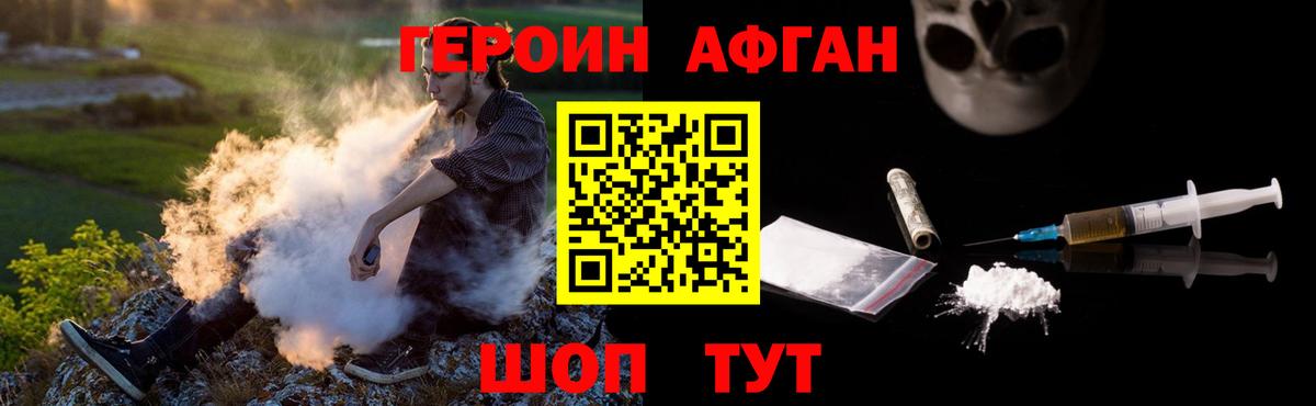 Углич  Героин белый  Вход с VPN 