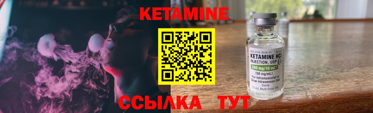 Кетамин VHQ  Вход с VPN  Углич  КЕТАМИН ketamine 