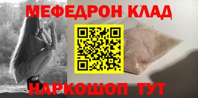 мефедрон VHQ Бугуруслан