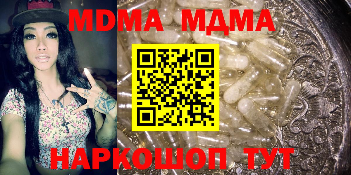 Углич  MDMA Molly  Вход с VPN 