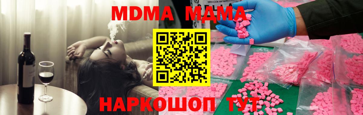 MDMA Molly Углич