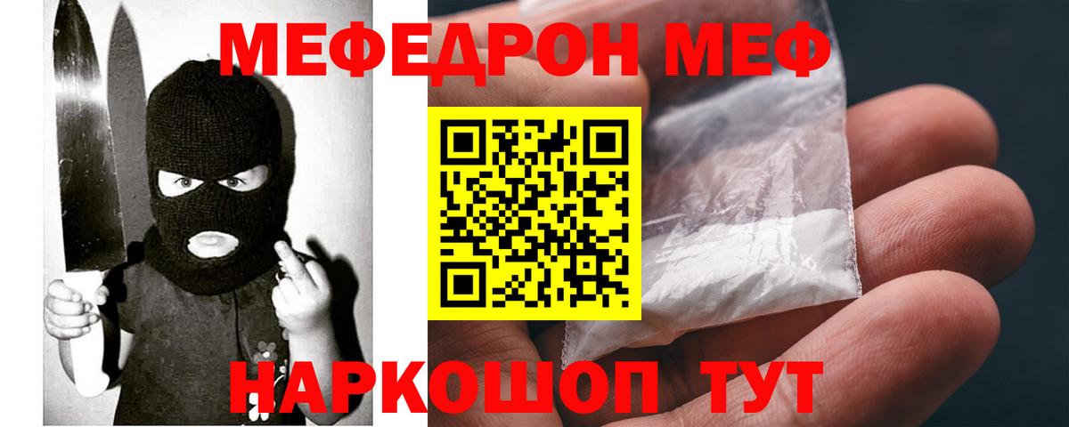 Мефедрон мяу мяу  Вход с VPN  Углич  МЯУ-МЯУ 4 MMC 
