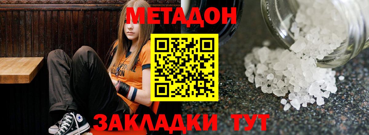 Углич  МЕТАДОН VHQ  ссылка на мегу ТОР  Вход с VPN 