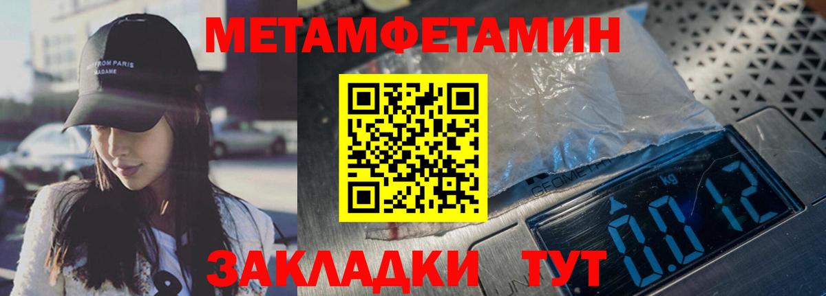 МЕТАМФЕТАМИН  Метамфетамин Декстрометамфетамин 99.9%  Вход с VPN  Углич 