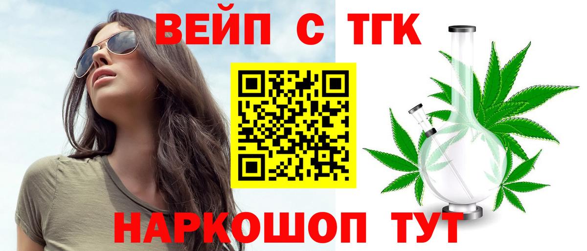 Дистиллят ТГК Wax Углич