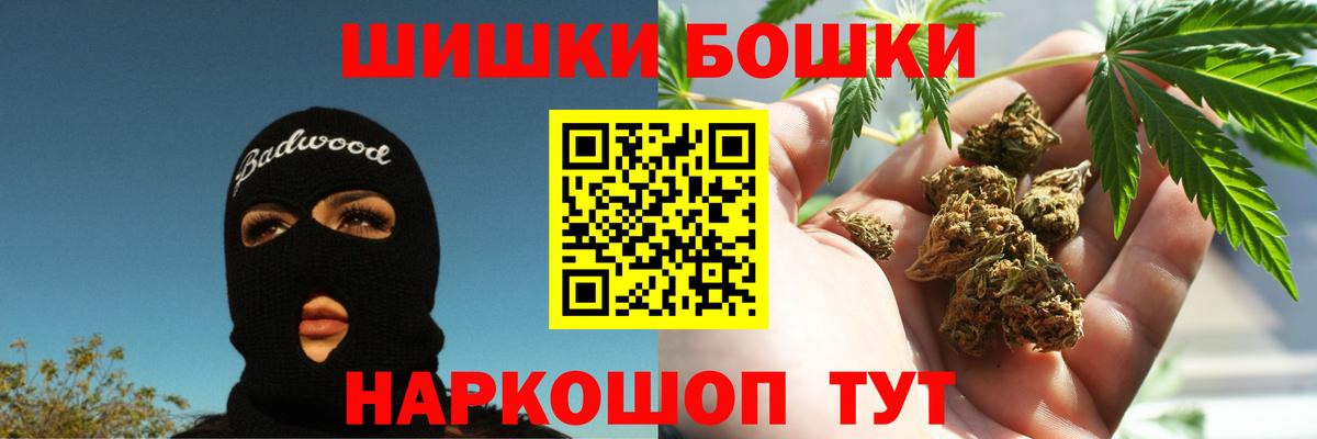 Марихуана MAZAR  Шишки марихуана THC 21%  Бошки Шишки Amnesia  Углич  Вход с VPN 