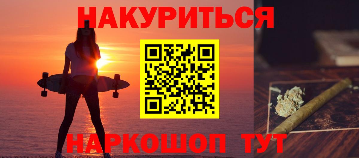 Каннабис White Widow Углич